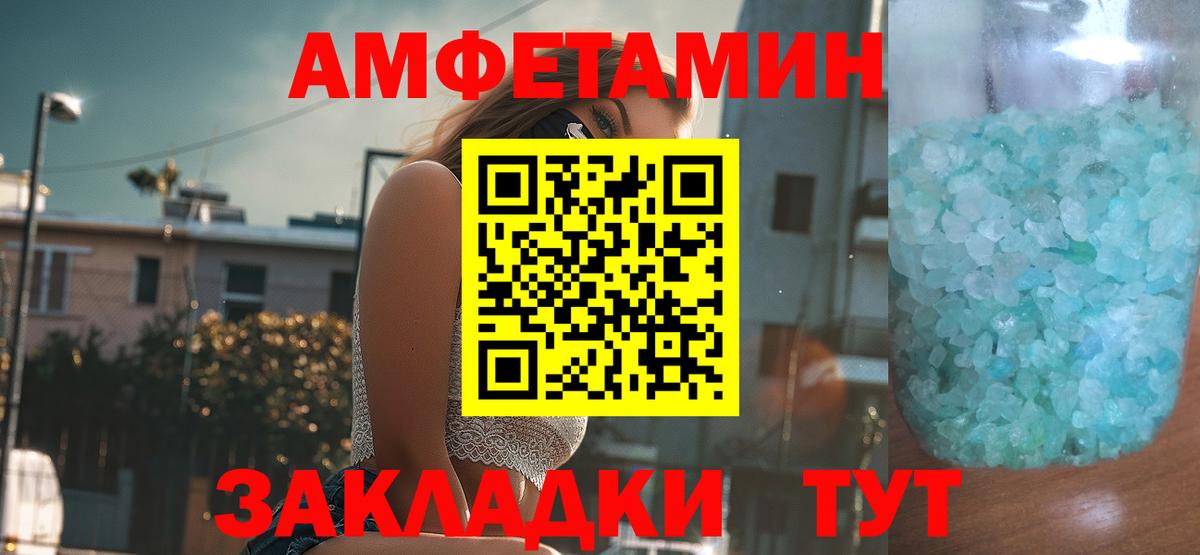 Биробиджан  АМФ  Вход с VPN  АМФ Розовый  Амфетамин 