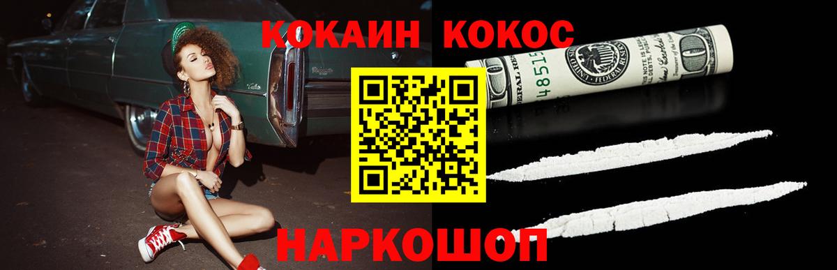 Кокаин VHQ Биробиджан