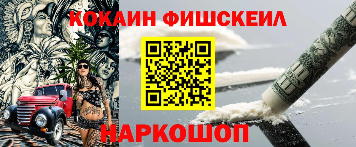 Биробиджан  Cocaine 98%  КОКАИН  Вход с VPN 