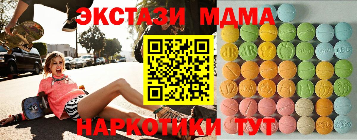 Ecstasy  Экстази таблы  ЭКСТАЗИ VHQ  Вход с VPN  Биробиджан 