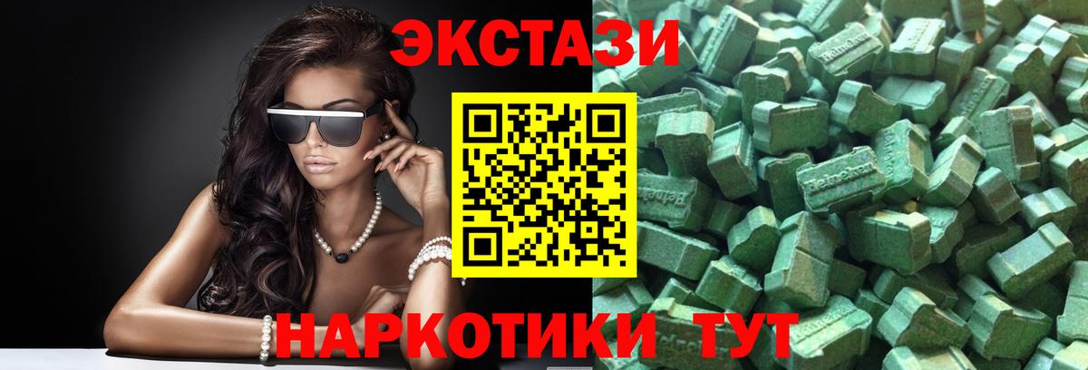Экстази 300 mg Биробиджан