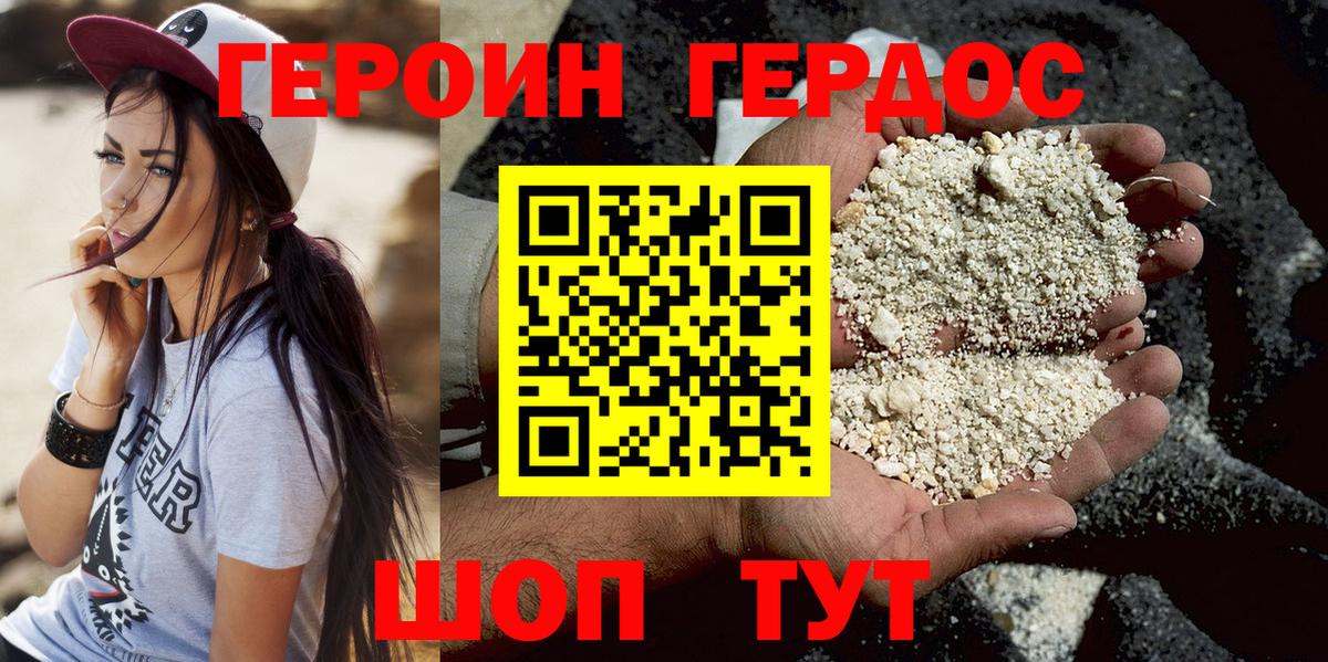 Биробиджан  Героин Афган  Героин  Вход с VPN 