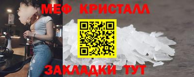 меф VHQ Бузулук
