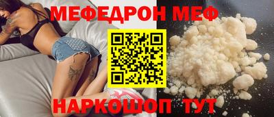 меф VHQ Бузулук
