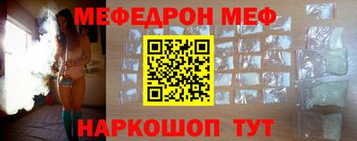 меф VHQ Бузулук