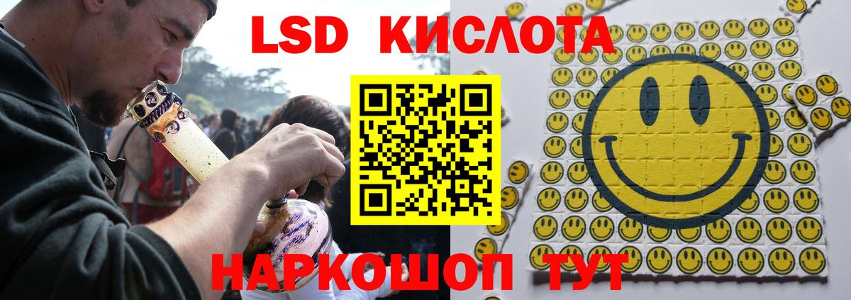 LSD-25 экстази кислота Биробиджан