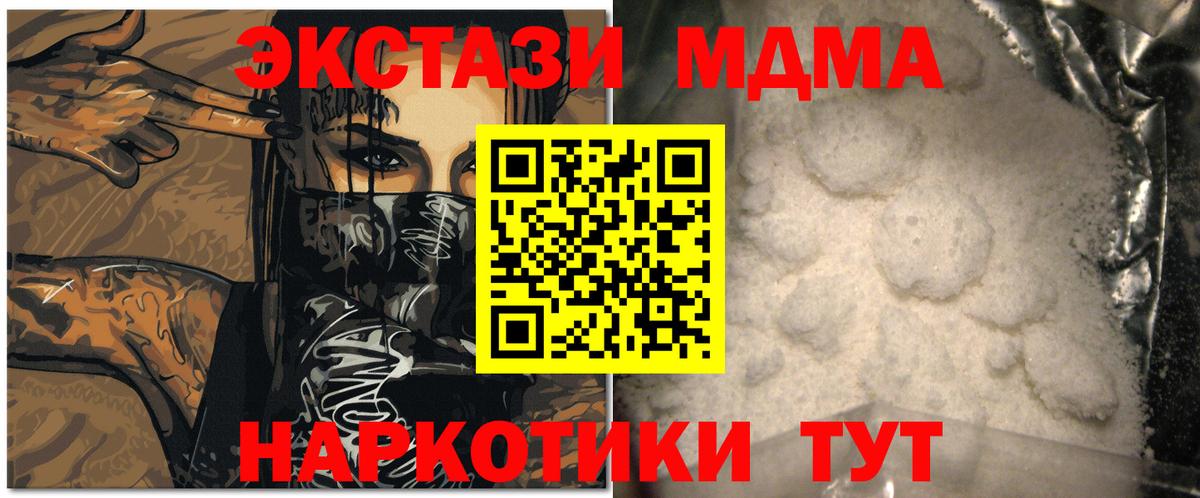MDMA Molly  МДМА  Биробиджан  MDMA кристаллы  Вход с VPN 