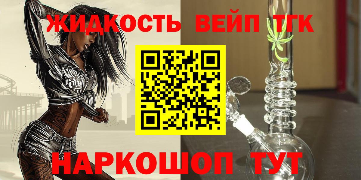 ТГК Wax  ТГК концентрат  Биробиджан  Вход с VPN 
