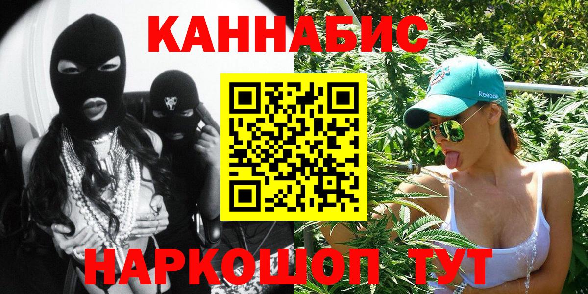 Конопля THC 21%  Канабис план  Вход с VPN  МАРИХУАНА семена  Биробиджан 
